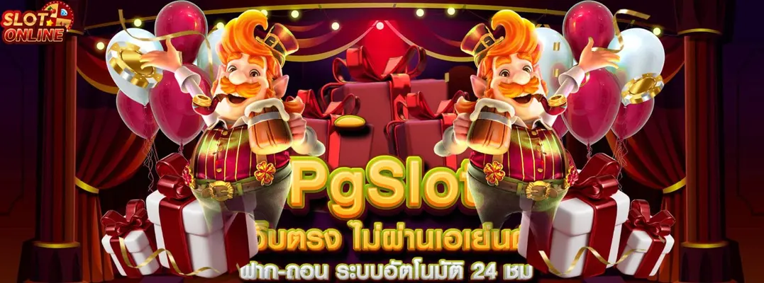 สล็อต PG